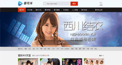 Desktop Screenshot of chengxint.com